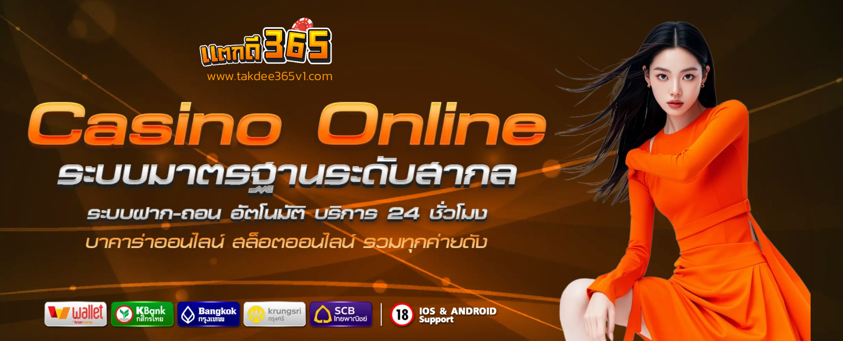 แตกดี365