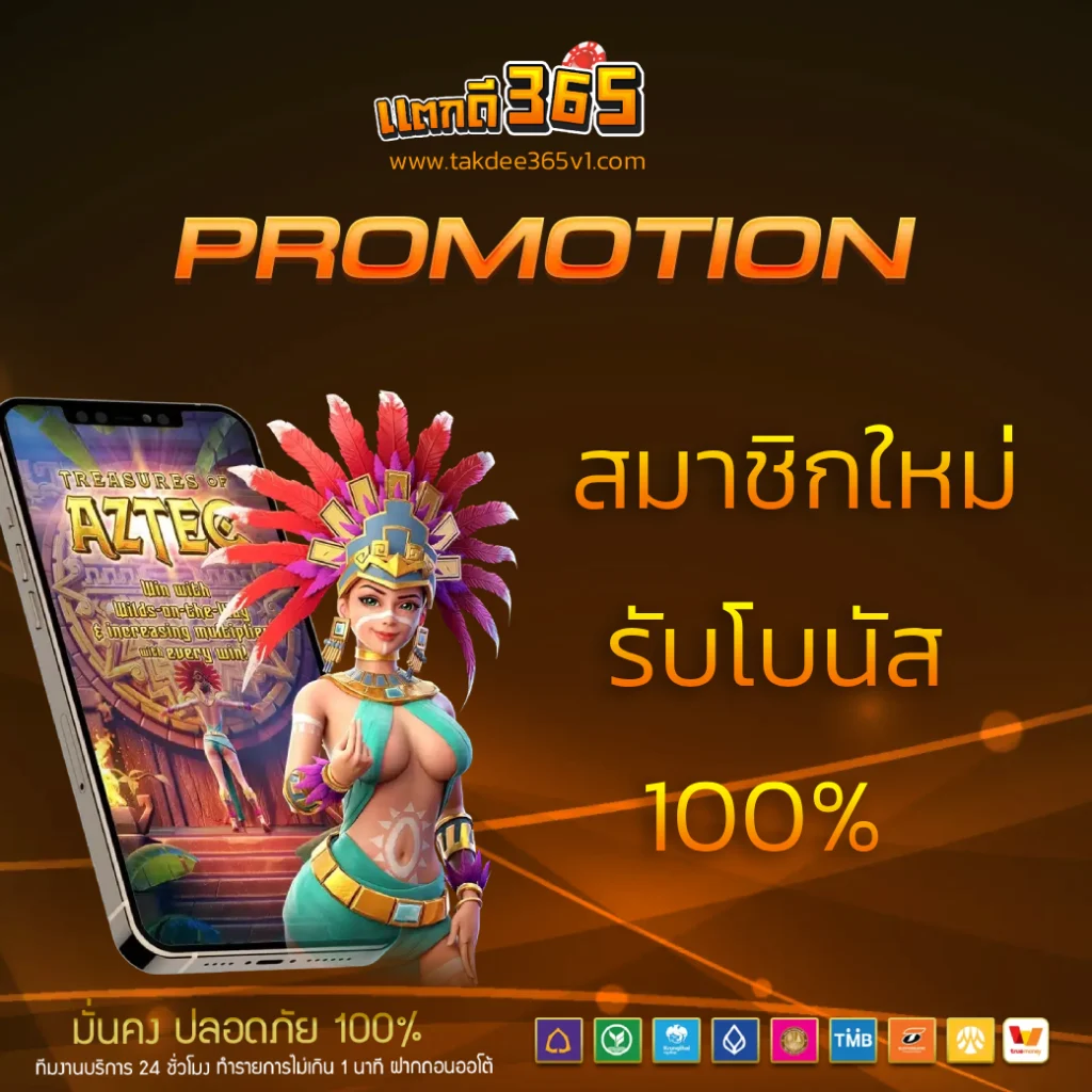 แตกดี365 เครดิตฟรี
