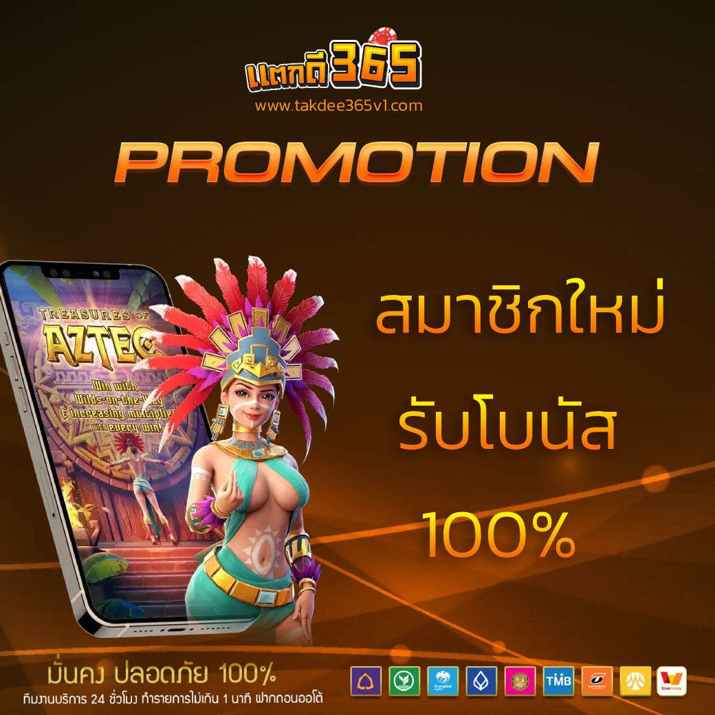 แตกดี365 เครดิตฟรี