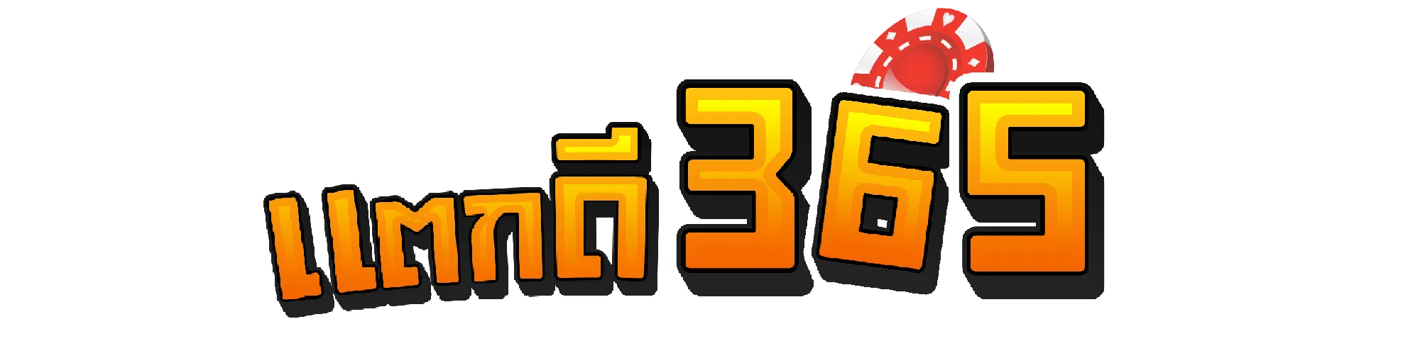 แตกดี365